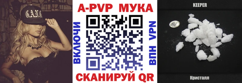 A PVP Crystall Бутурлиновка
