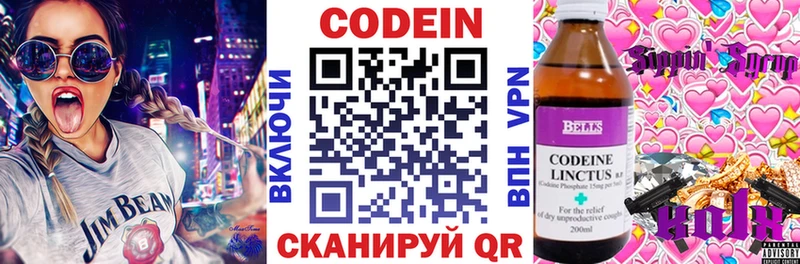 купить наркотик  kraken как войти  Codein Purple Drank  Бутурлиновка 