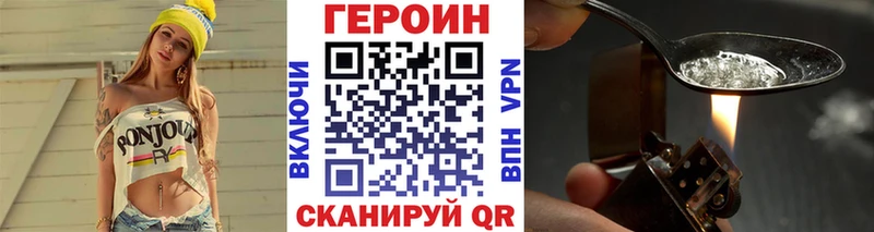 Героин VHQ  наркотики  Бутурлиновка 