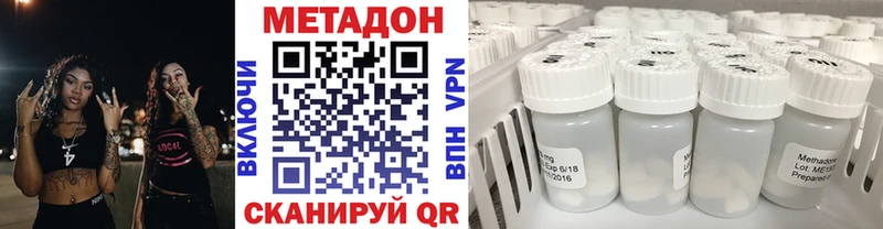 Метадон methadone KRAKEN tor Бутурлиновка